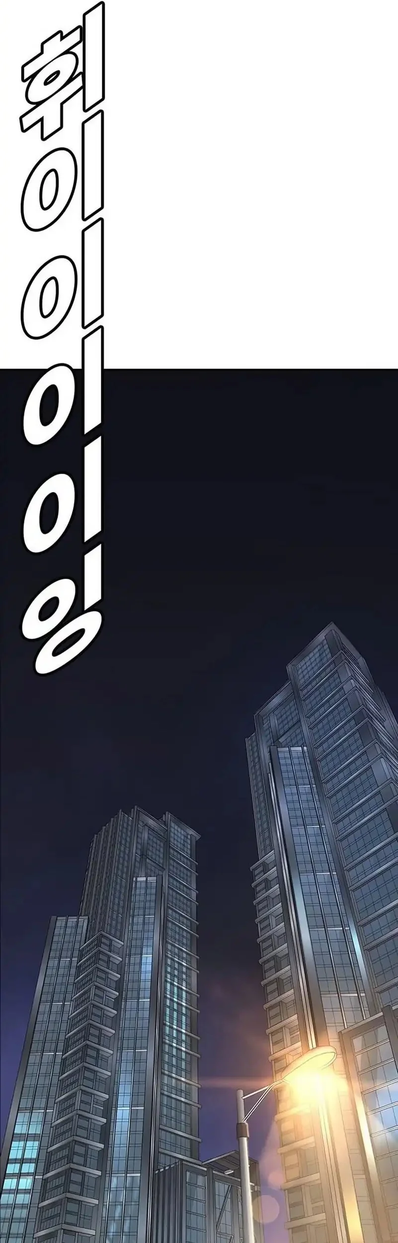 High School Conquest: War Against the Bullies Chapter 39 Gambar 104