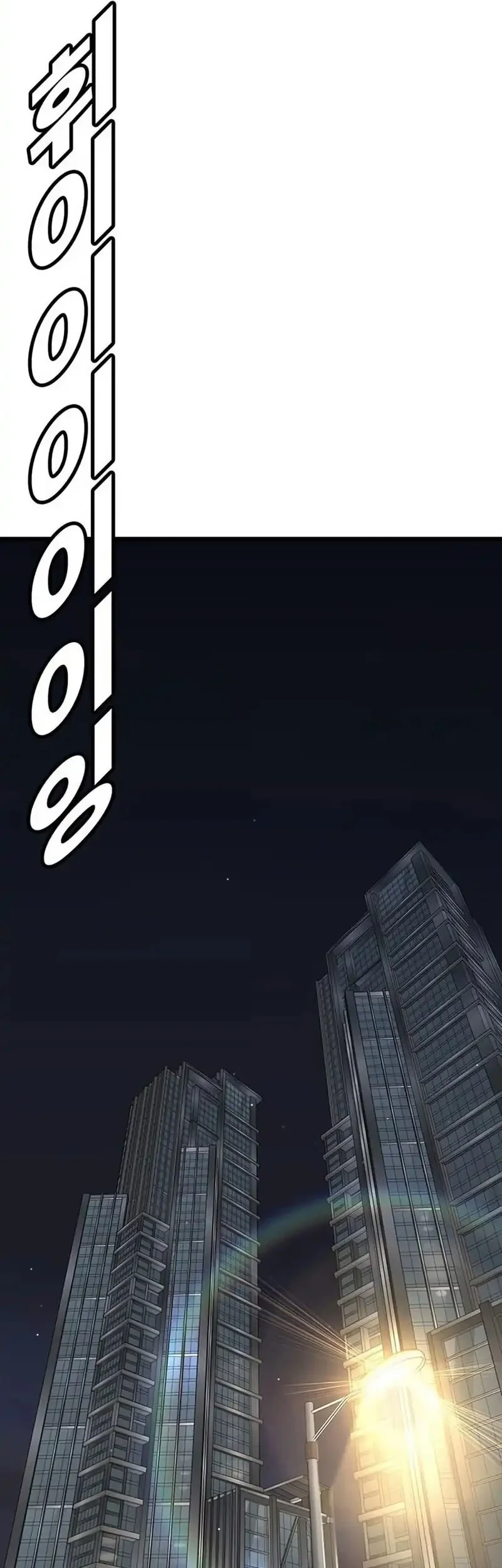 High School Conquest: War Against the Bullies Chapter 40 Gambar 40