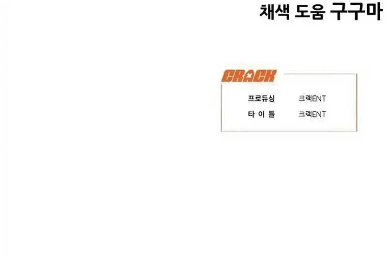 High School Conquest: War Against the Bullies Chapter 41 Gambar 86