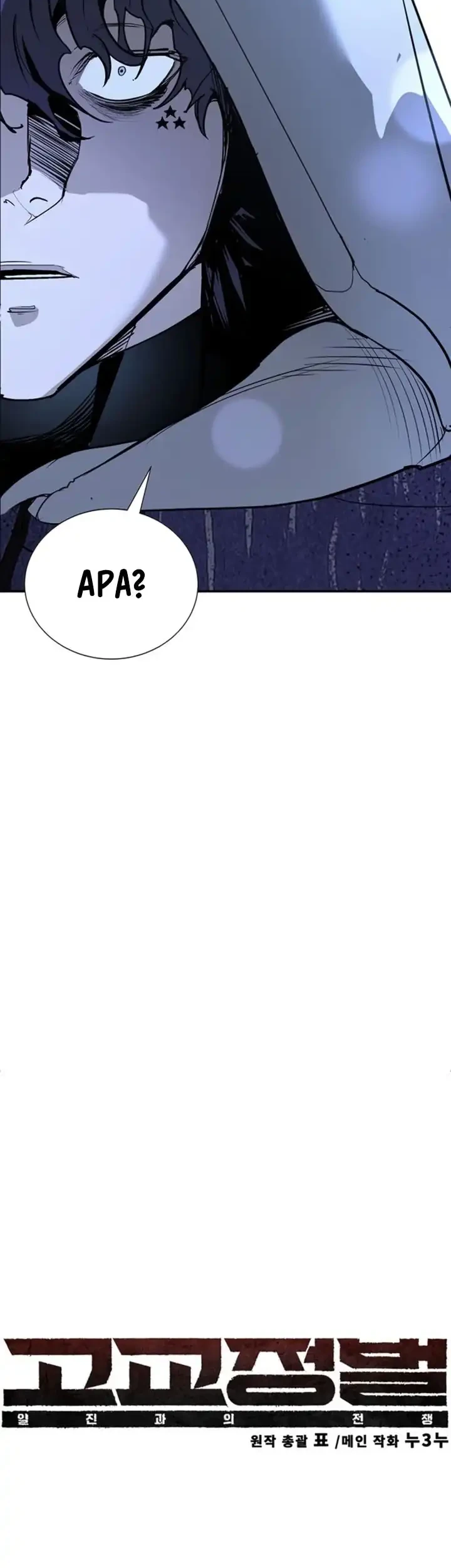 High School Conquest: War Against the Bullies Chapter 48 Gambar 26