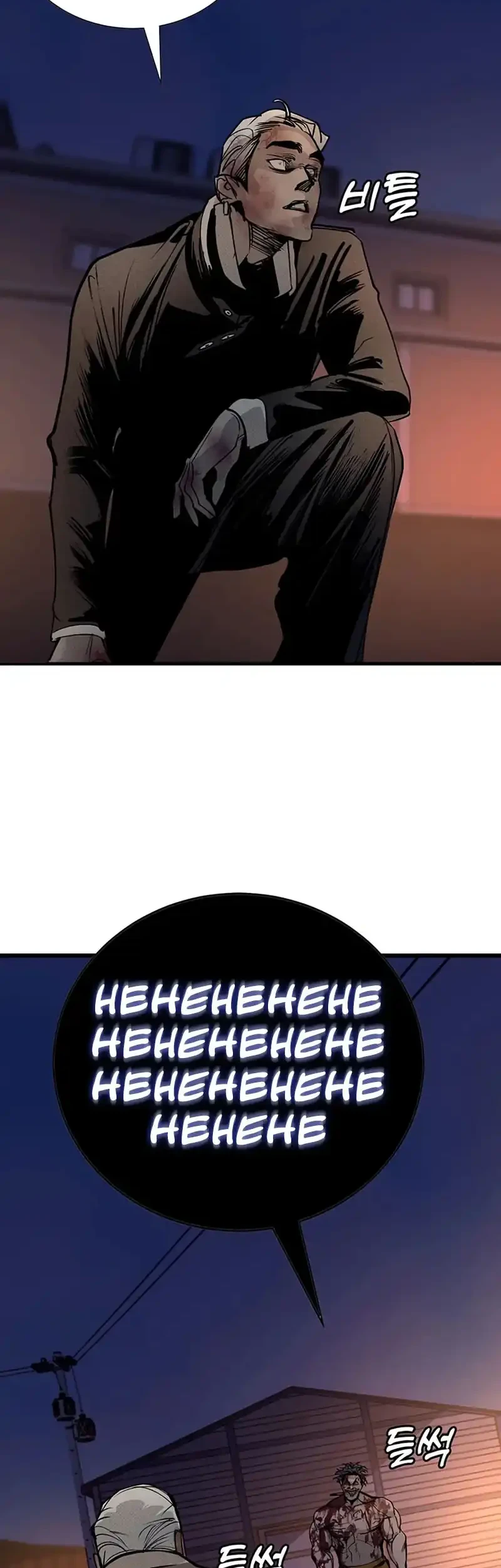 High School Conquest: War Against the Bullies Chapter 68 halaman 11