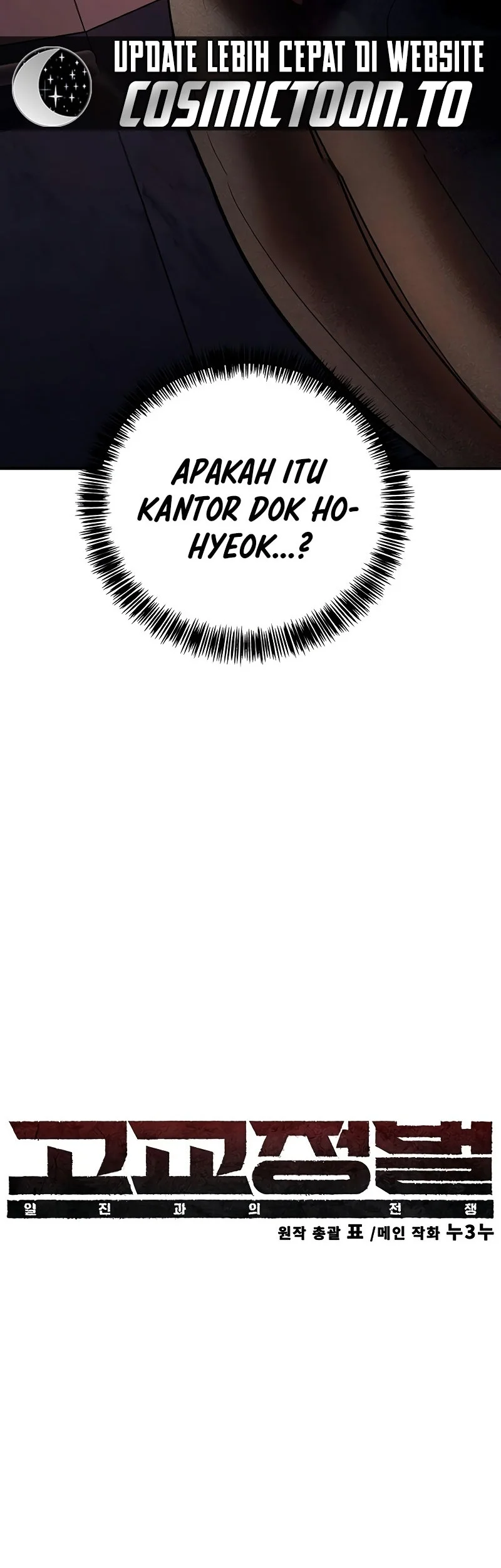 High School Conquest: War Against the Bullies Chapter 69 halaman 13