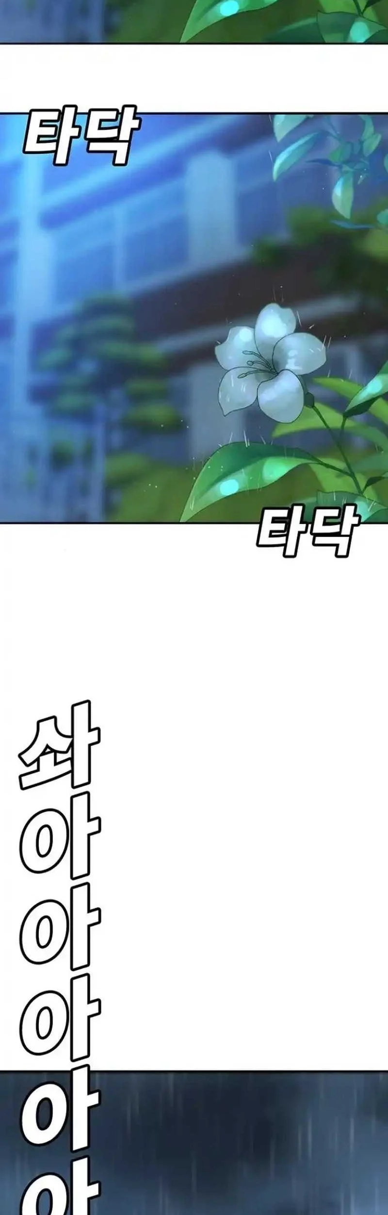 High School Conquest: War Against the Bullies Chapter 7 Gambar 52