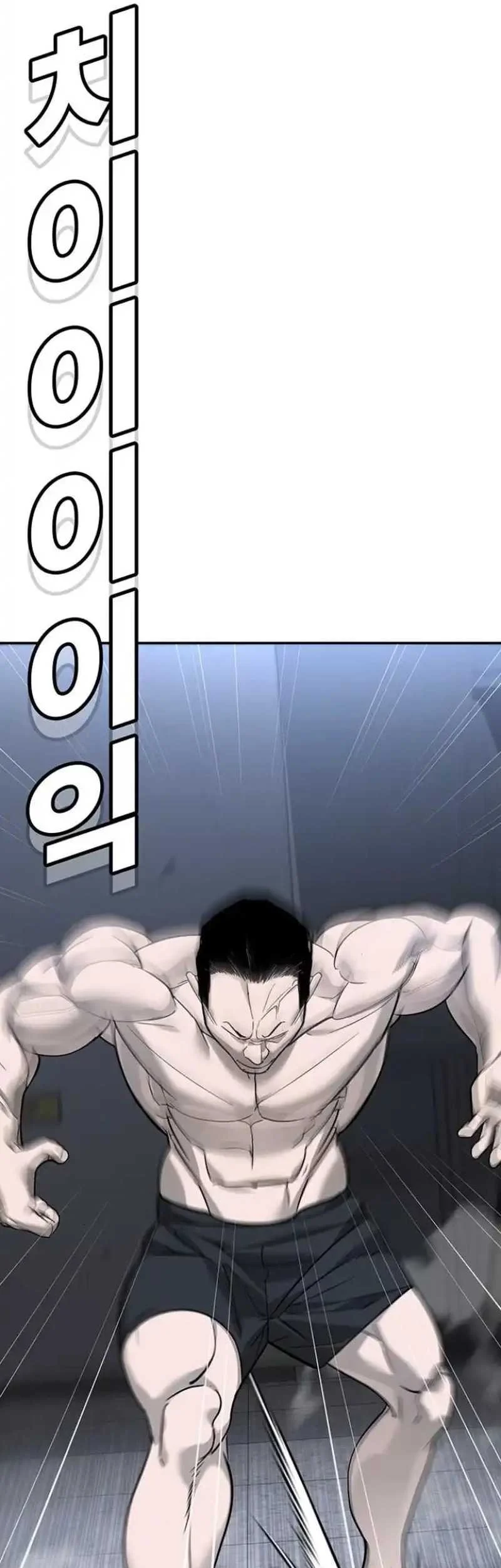 High School Conquest: War Against the Bullies Chapter 7 Gambar 26