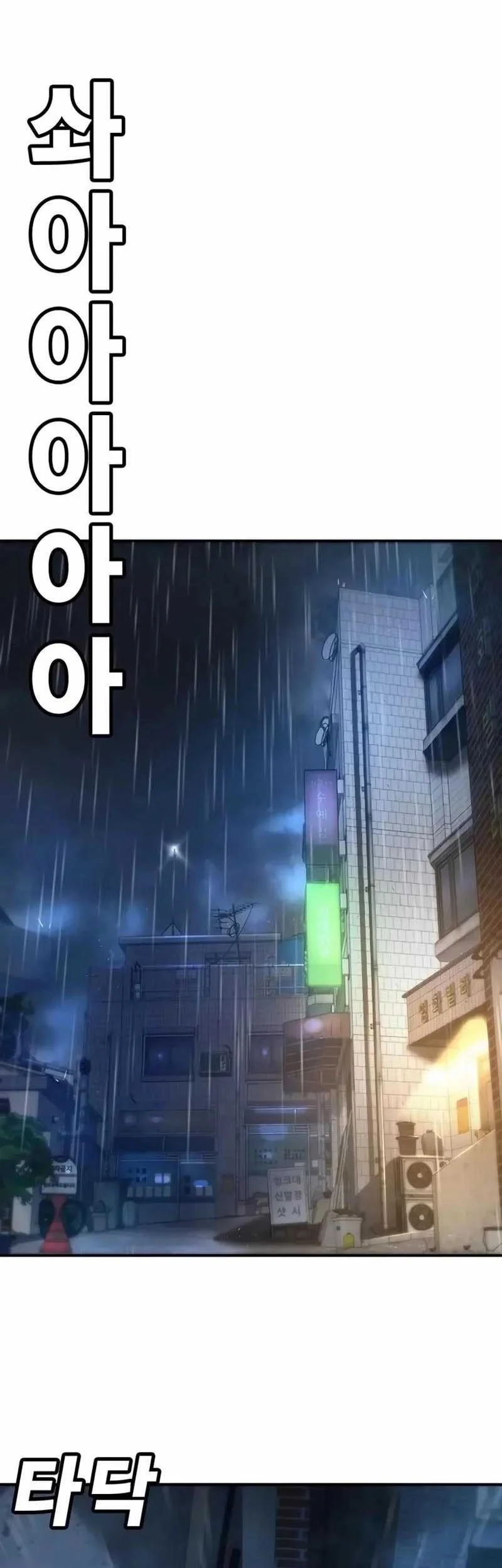 High School Conquest: War Against the Bullies Chapter 8 Gambar 47