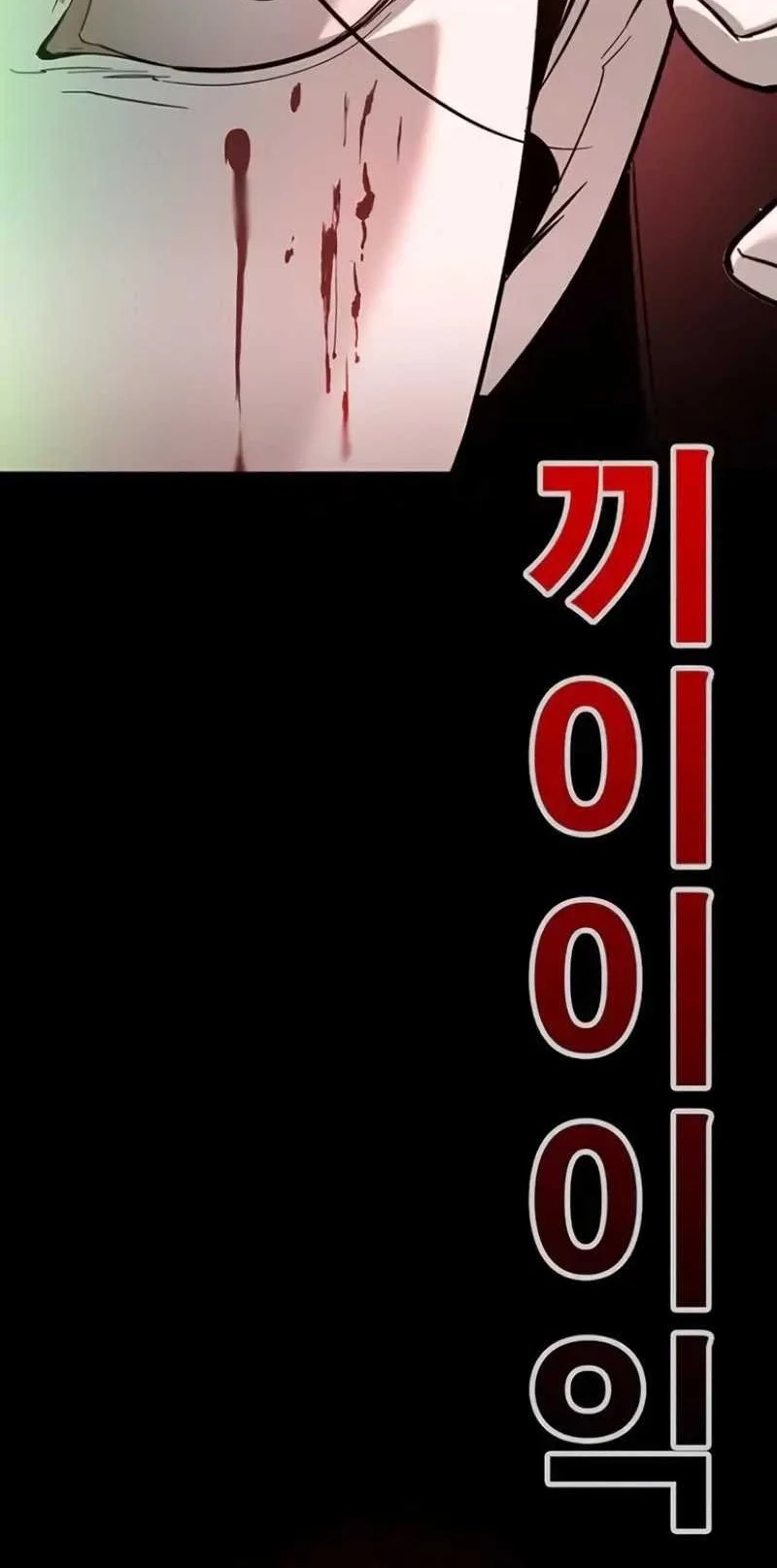 High School Conquest: War Against the Bullies Chapter 9 Gambar 120