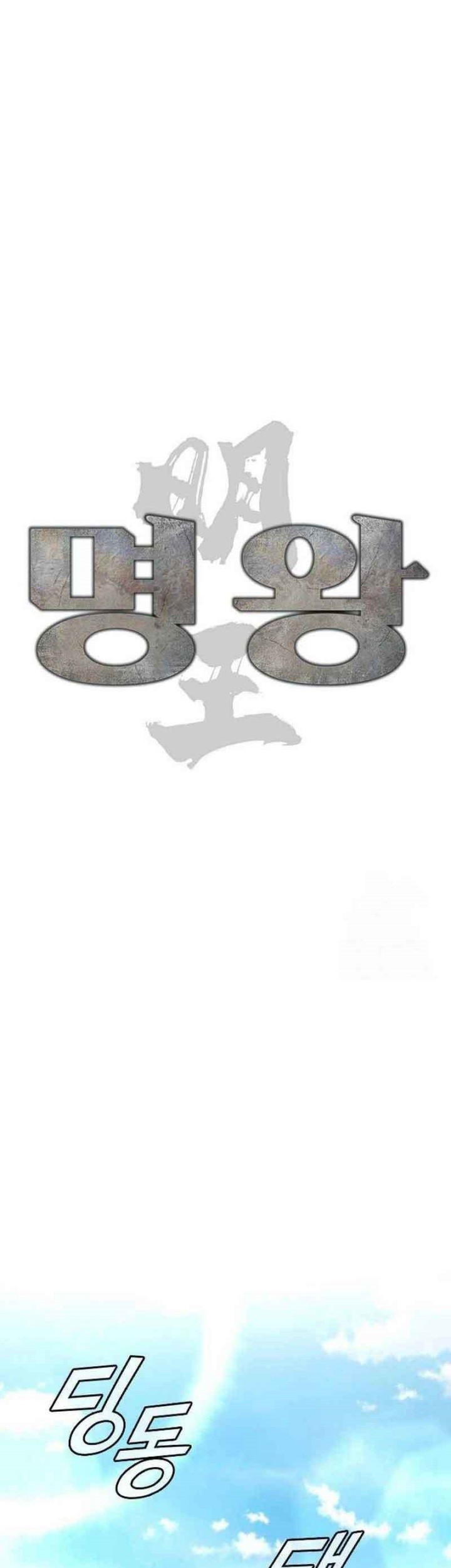 High School Gangsters Chapter 4 Gambar 100