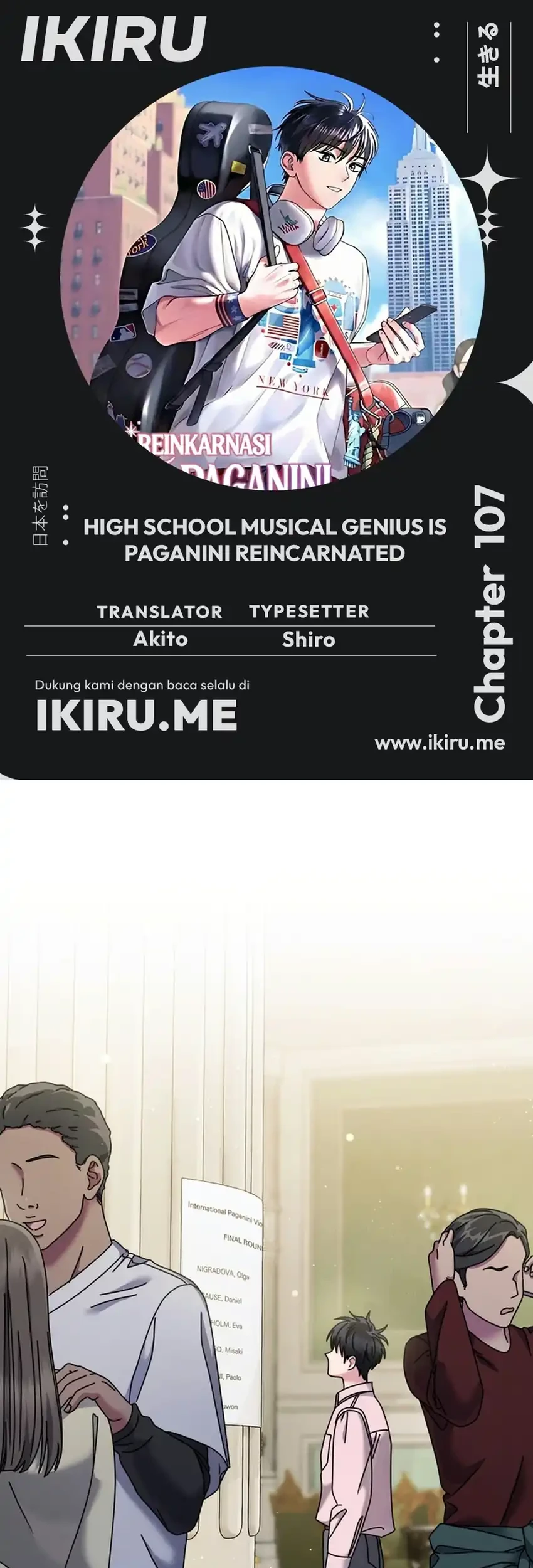 Komik High School Musical Genius Is Paganini Reincarnated Chapter 107 gambar 1