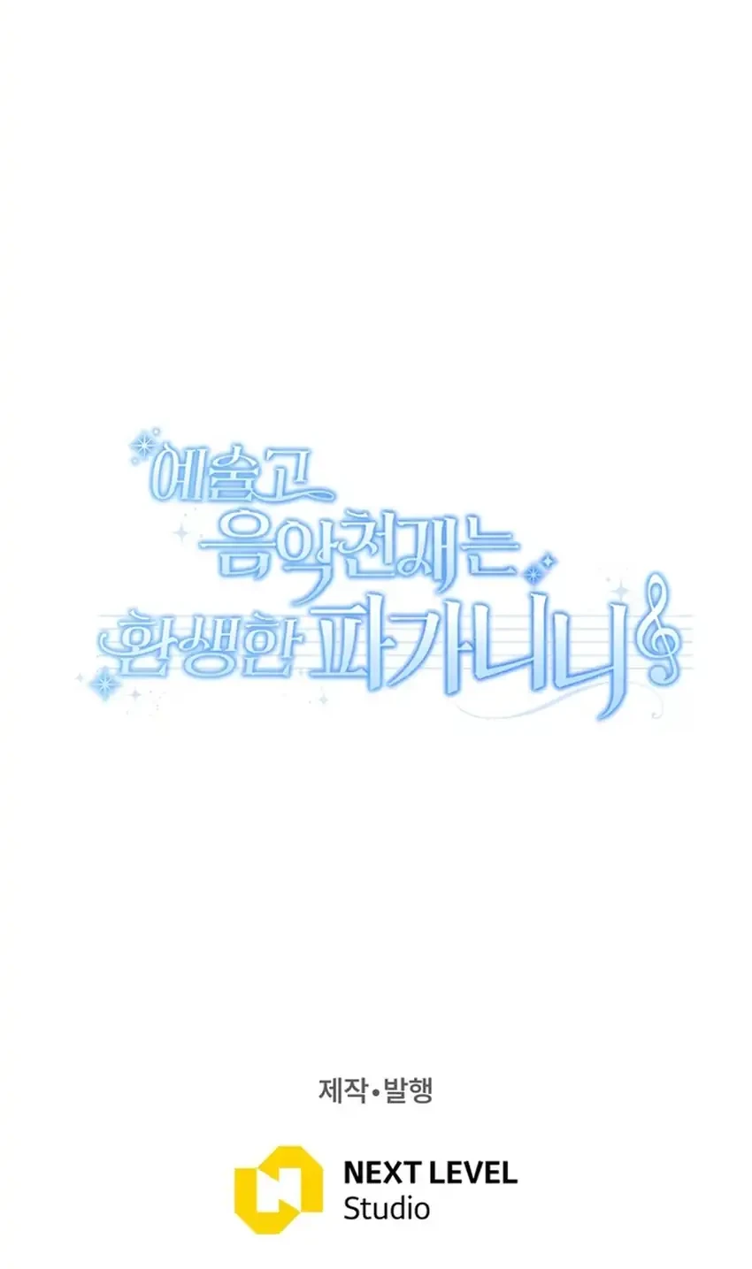 High School Musical Genius Is Paganini Reincarnated Chapter 107 Gambar 66