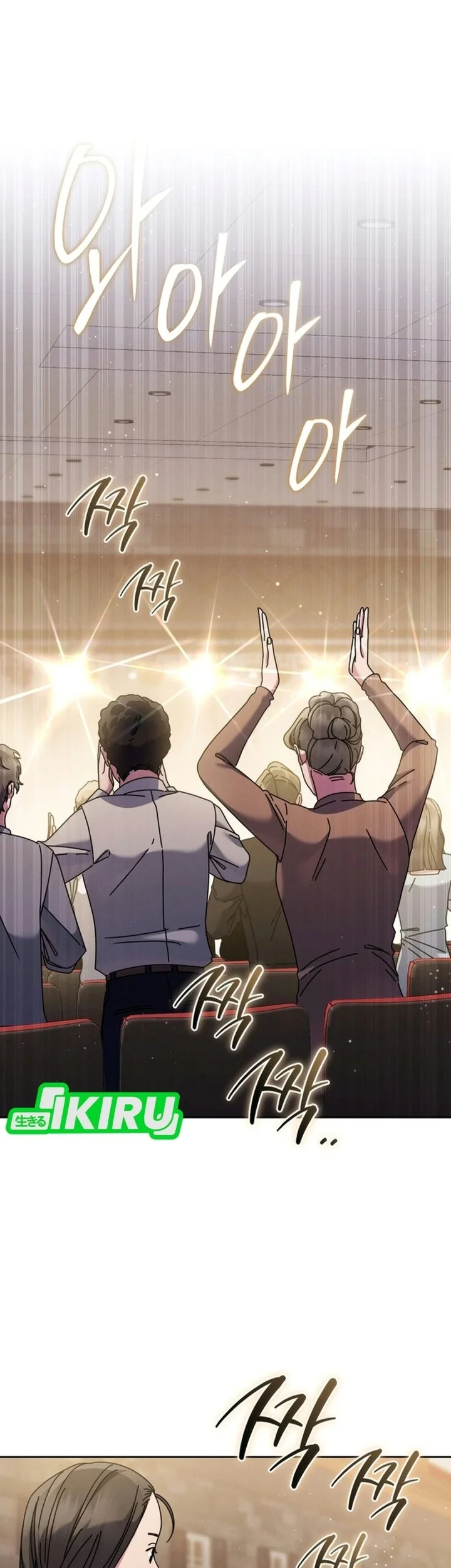 Manhwa High School Musical Genius Is Paganini Reincarnated Chapter 110 gambar 2