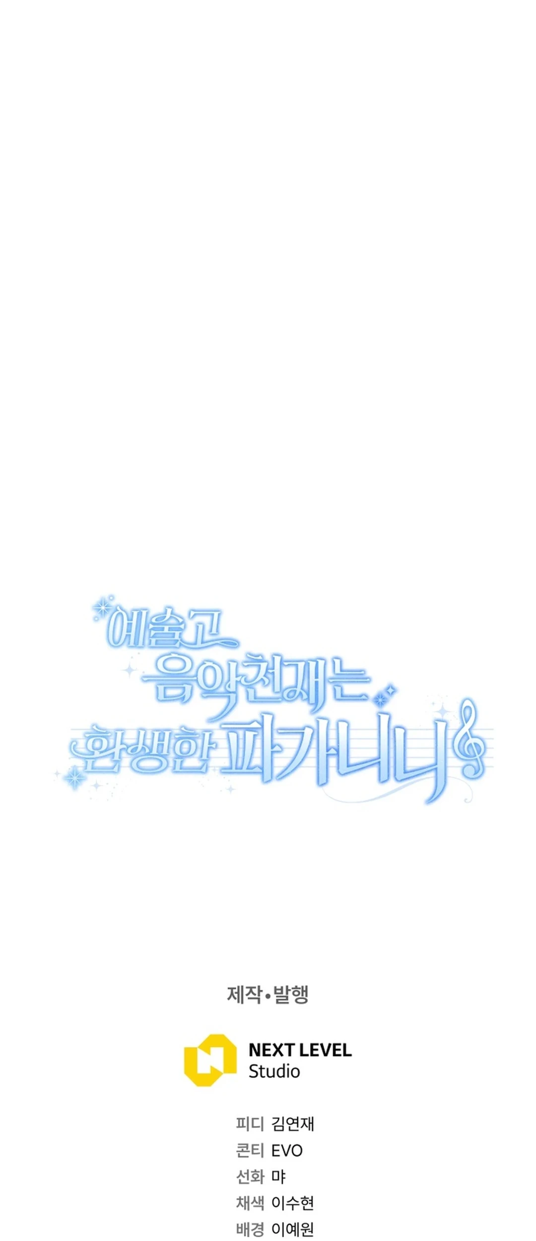 High School Musical Genius Is Paganini Reincarnated Chapter 54 Gambar 74