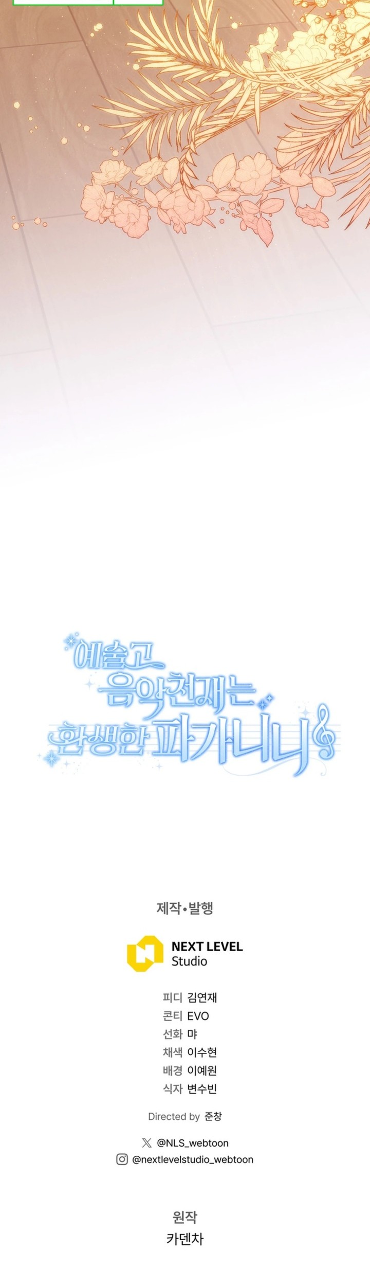 High School Musical Genius Is Paganini Reincarnated Chapter 55 Gambar 50