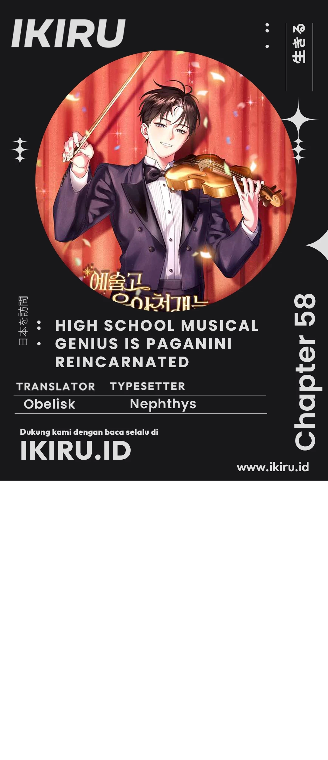Baca Komik High School Musical Genius Is Paganini Reincarnated Chapter 58 Gambar 1