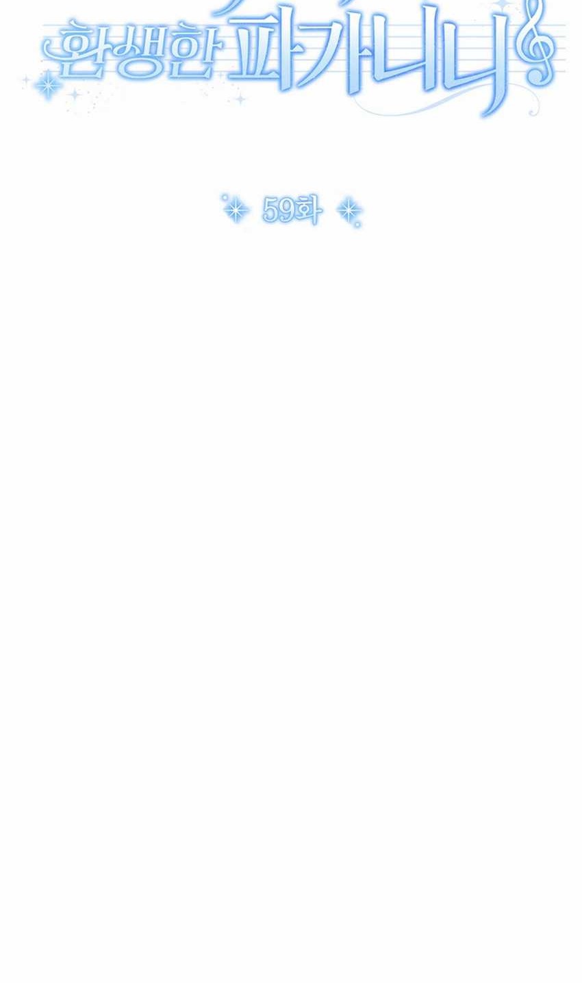 High School Musical Genius Is Paganini Reincarnated Chapter 59 Gambar 25