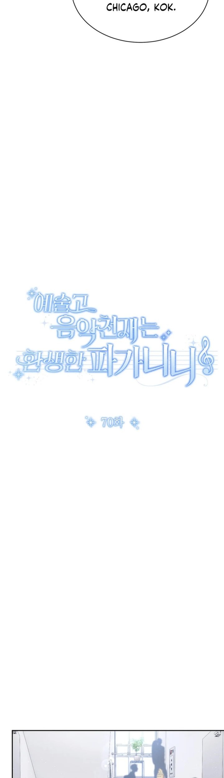 High School Musical Genius Is Paganini Reincarnated Chapter 70 Gambar 11