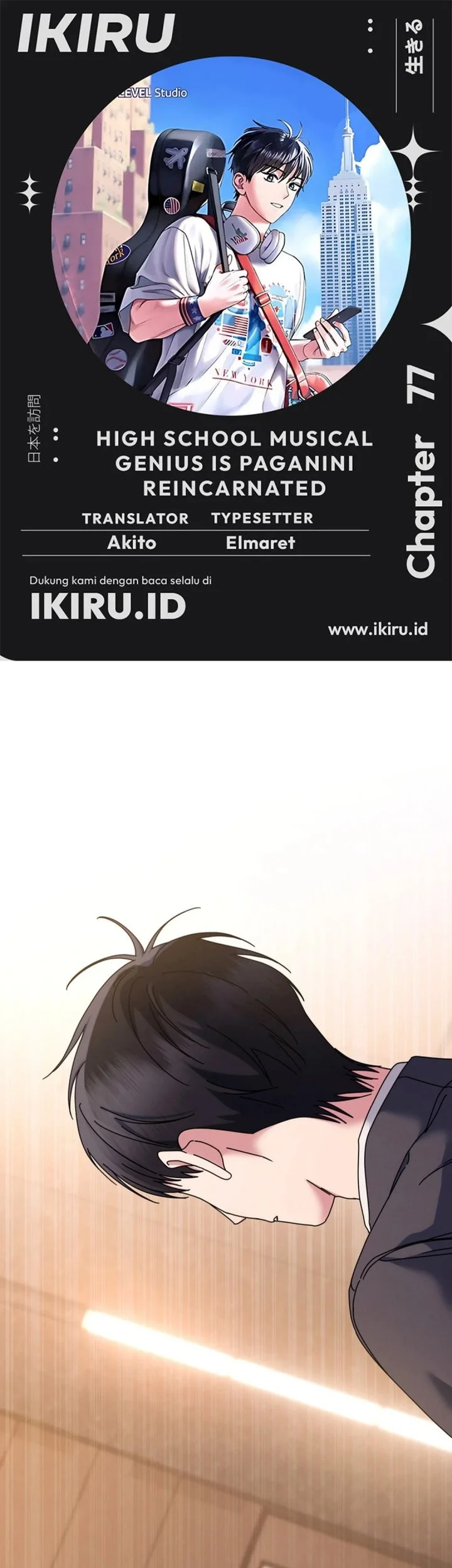 high school musical genius is paganini reincarnated chapter 77 - Page 1