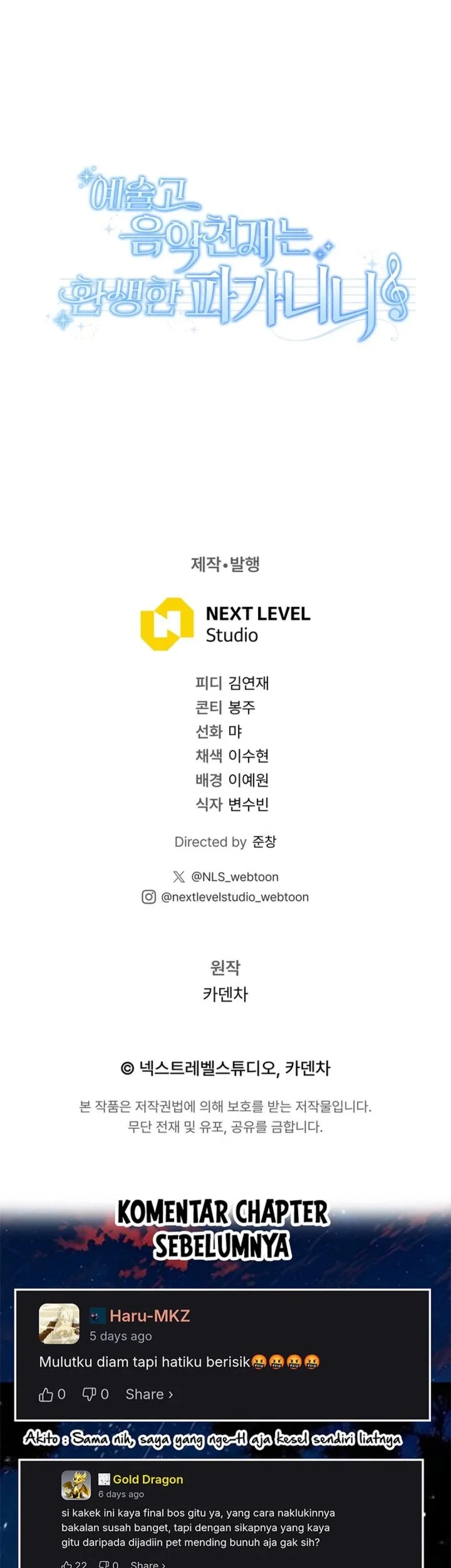 high school musical genius is paganini reincarnated chapter 77 - Page 84