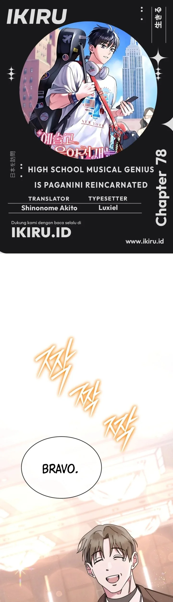 Komik High School Musical Genius Is Paganini Reincarnated Chapter 78 gambar nomor 1