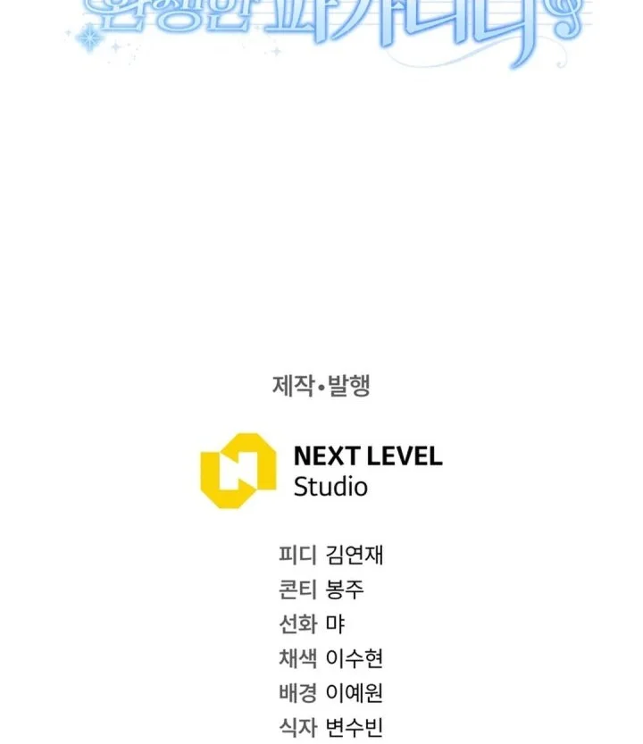 High School Musical Genius Is Paganini Reincarnated Chapter 78 Gambar 67