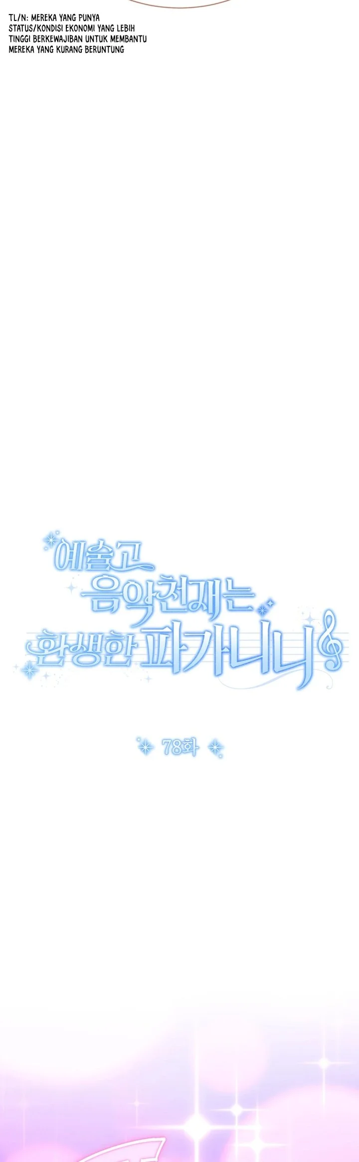 High School Musical Genius Is Paganini Reincarnated Chapter 78 Gambar 11