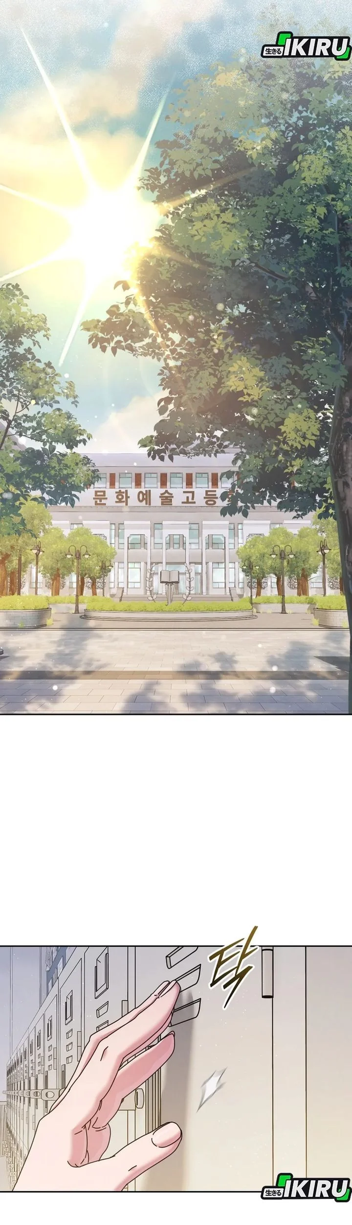 High School Musical Genius Is Paganini Reincarnated Chapter 79 Gambar 27