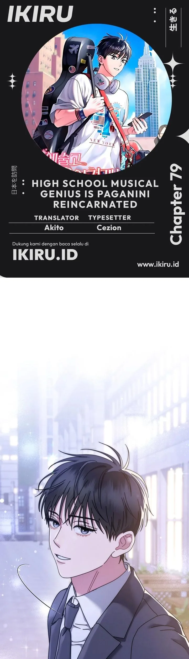 Komik High School Musical Genius Is Paganini Reincarnated Chapter 79 gambar nomor 1