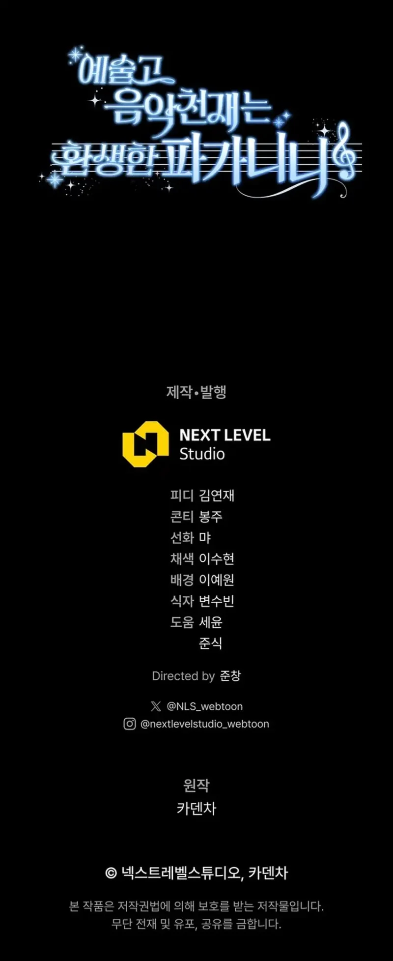 High School Musical Genius Is Paganini Reincarnated Chapter 80 Gambar 59