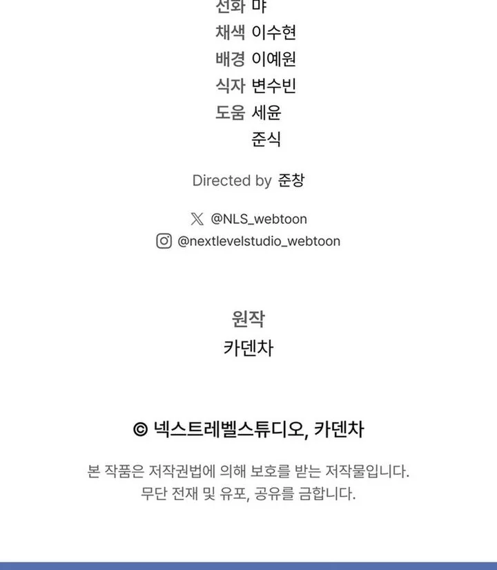 High School Musical Genius Is Paganini Reincarnated Chapter 85 Gambar 50