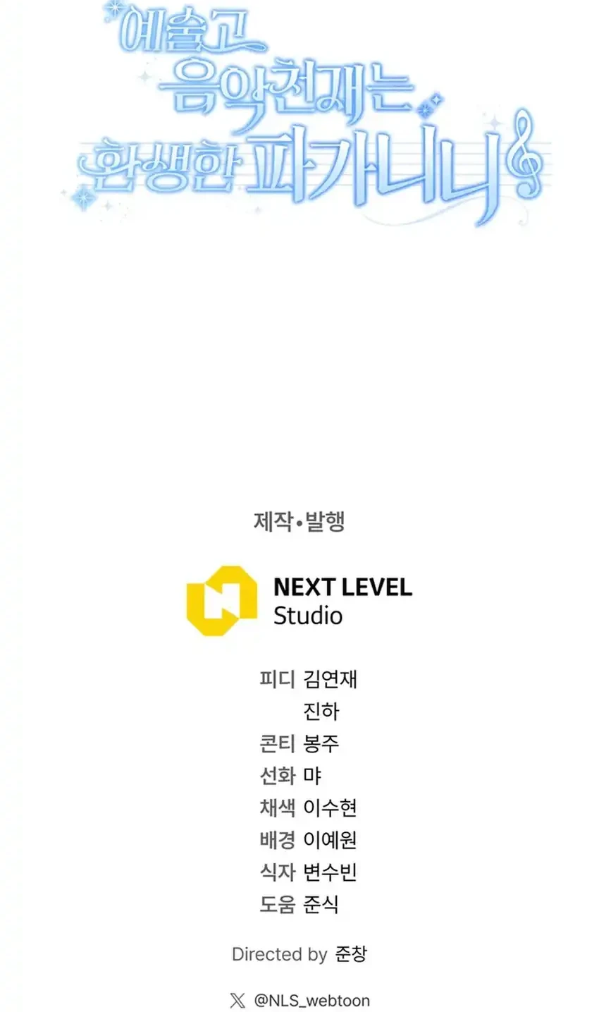 High School Musical Genius Is Paganini Reincarnated Chapter 93 Gambar 70