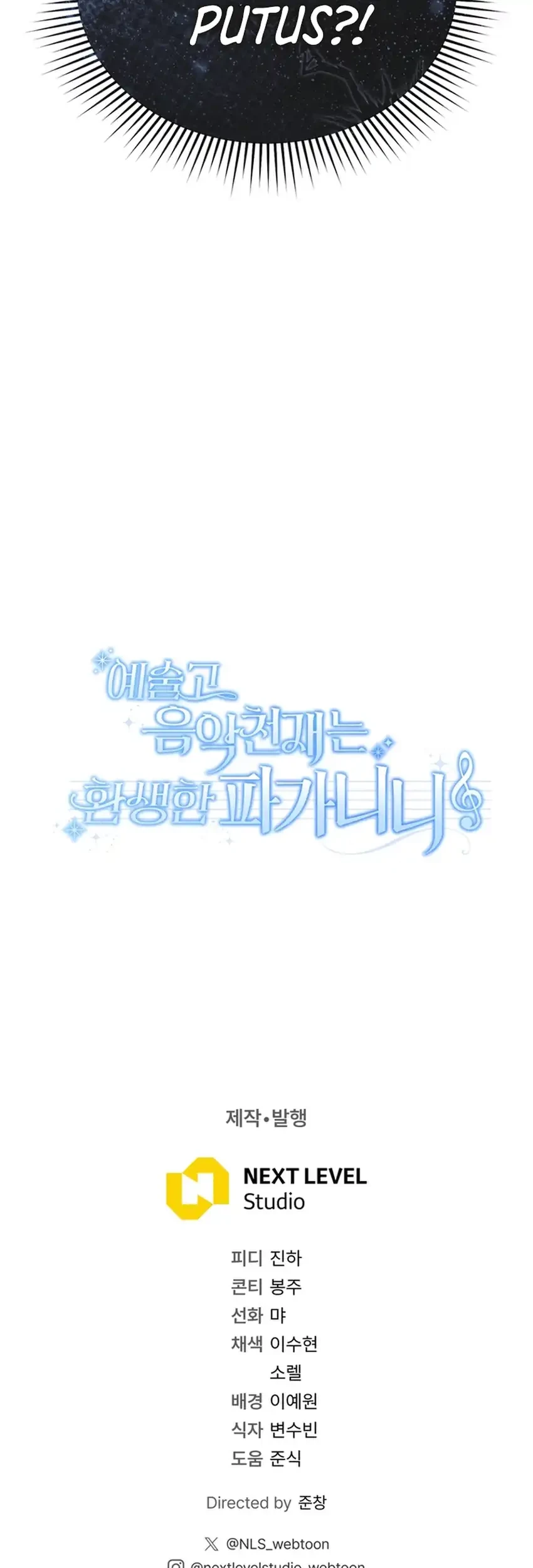 High School Musical Genius Is Paganini Reincarnated Chapter 96 Gambar 59