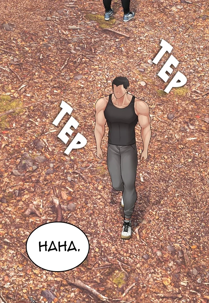 Highschool Lunch Dad Chapter 127 Gambar 83