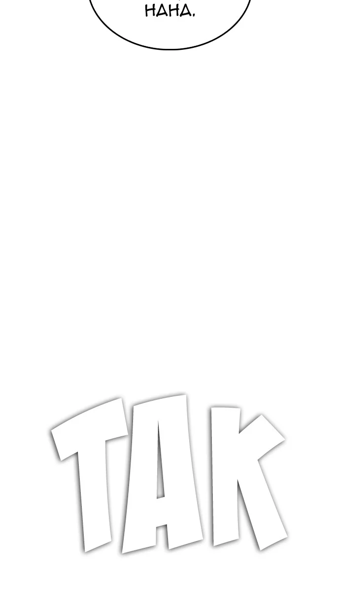 Highschool Lunch Dad Chapter 49 Gambar 126