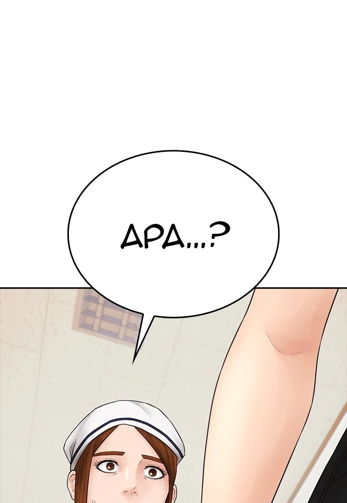 Highschool Lunch Dad Chapter 94 Gambar 101