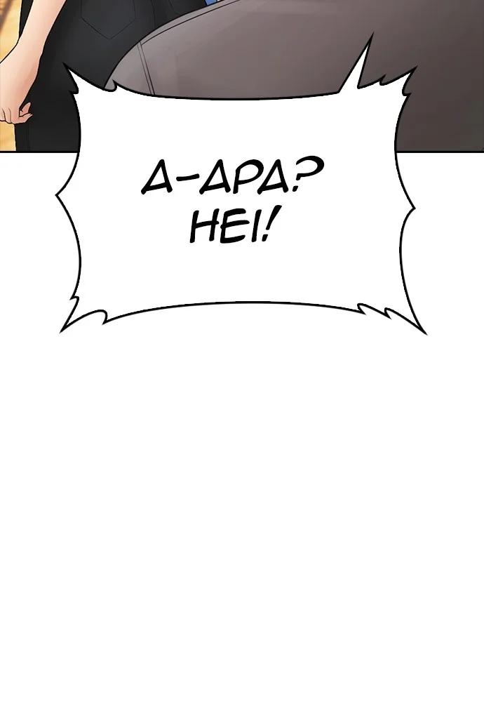 Highschool Lunch Dad Chapter 94 Gambar 105