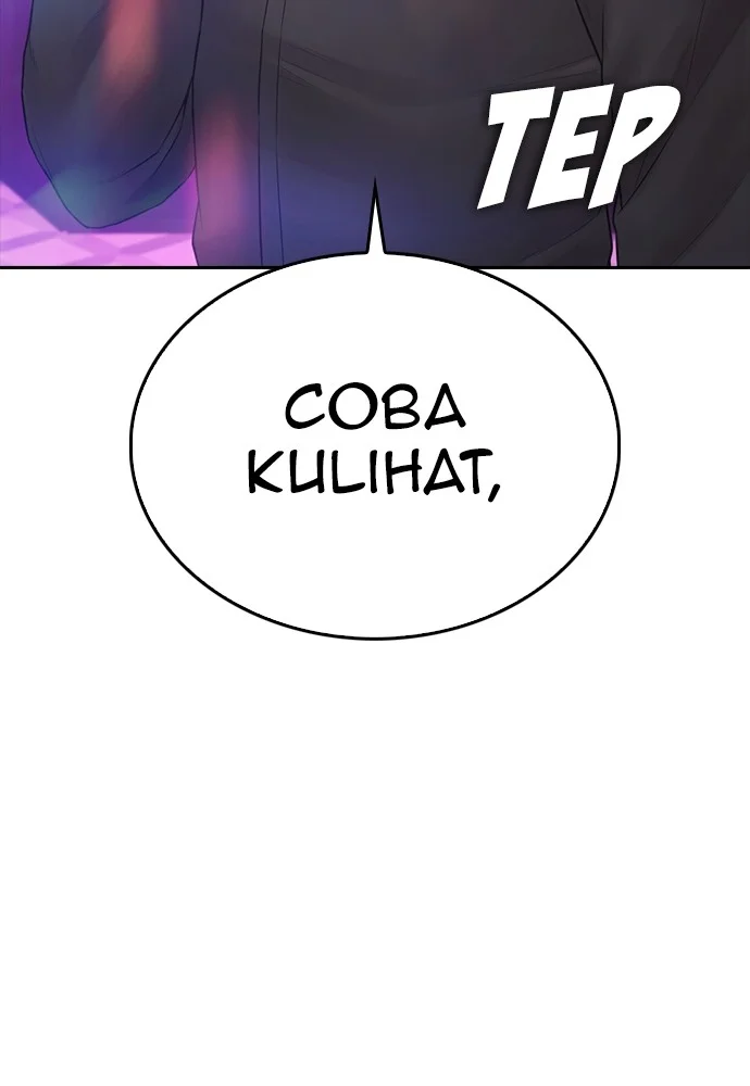 Highschool Lunch Dad Chapter 94 Gambar 176