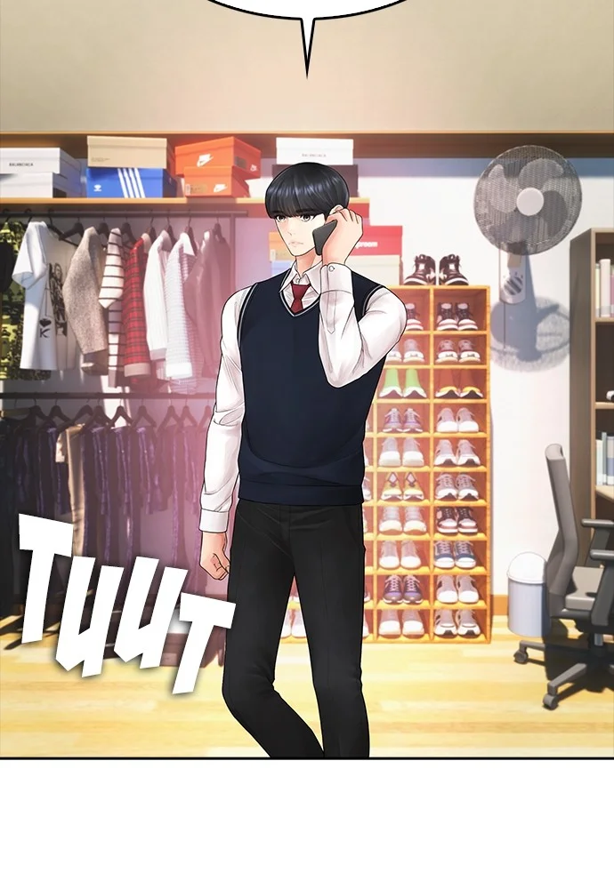 Highschool Lunch Dad Chapter 96 Gambar 19