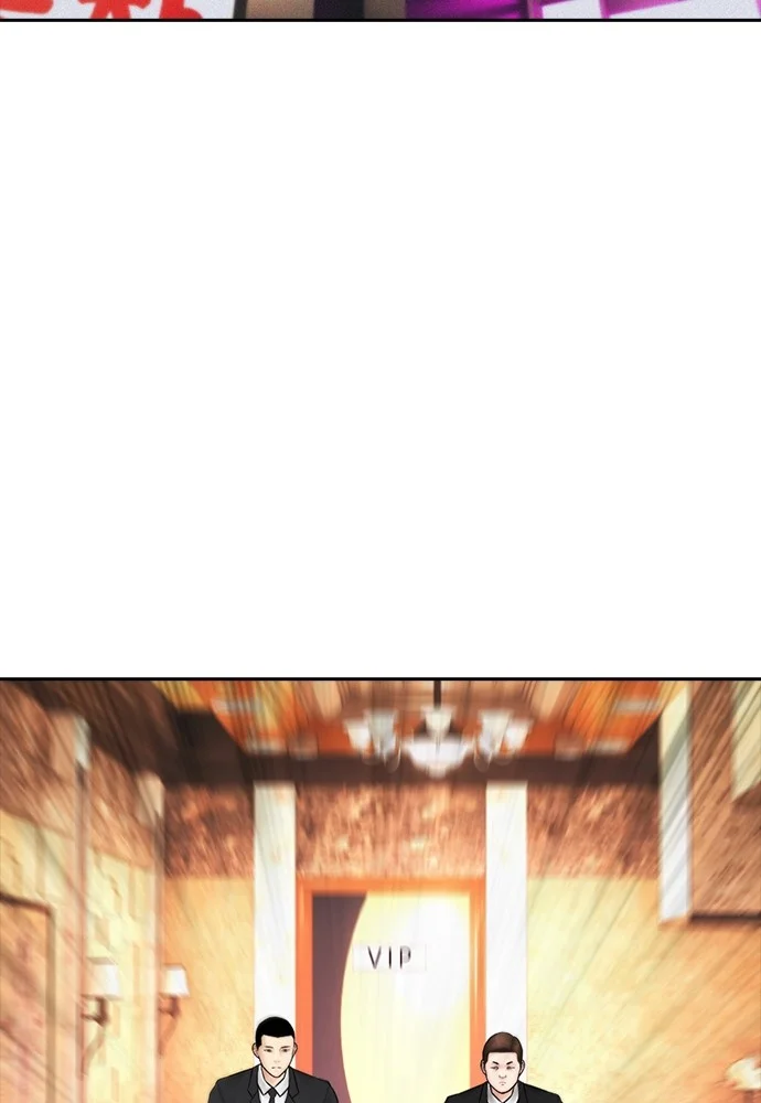 Highschool Lunch Dad Chapter 96 Gambar 56