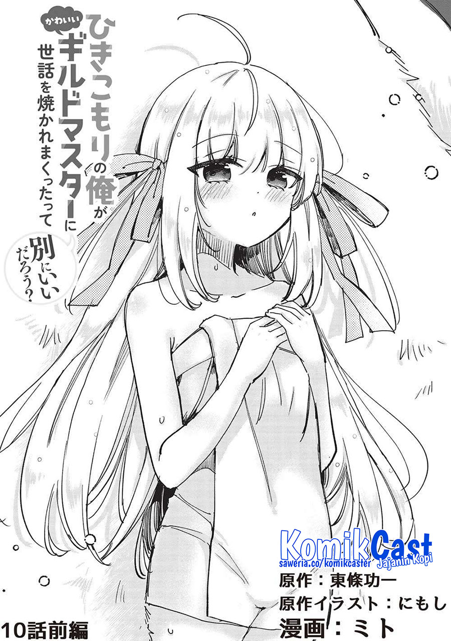 Baca Manga Hikikomori no Ore ga Kawaii Guild Master ni Sewa wo Yakaremakuttatte Betsu ni Ii darou? Chapter 10 Gambar 2