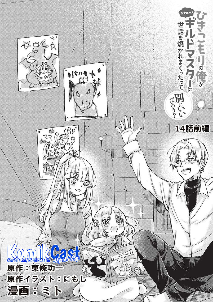 Baca Manga Hikikomori no Ore ga Kawaii Guild Master ni Sewa wo Yakaremakuttatte Betsu ni Ii darou? Chapter 14 Gambar 2
