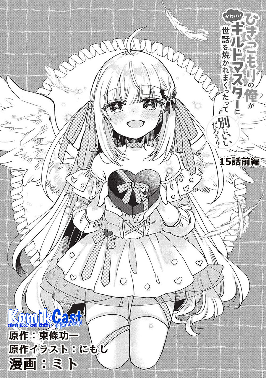 Baca Manga Hikikomori no Ore ga Kawaii Guild Master ni Sewa wo Yakaremakuttatte Betsu ni Ii darou? Chapter 15 Gambar 2
