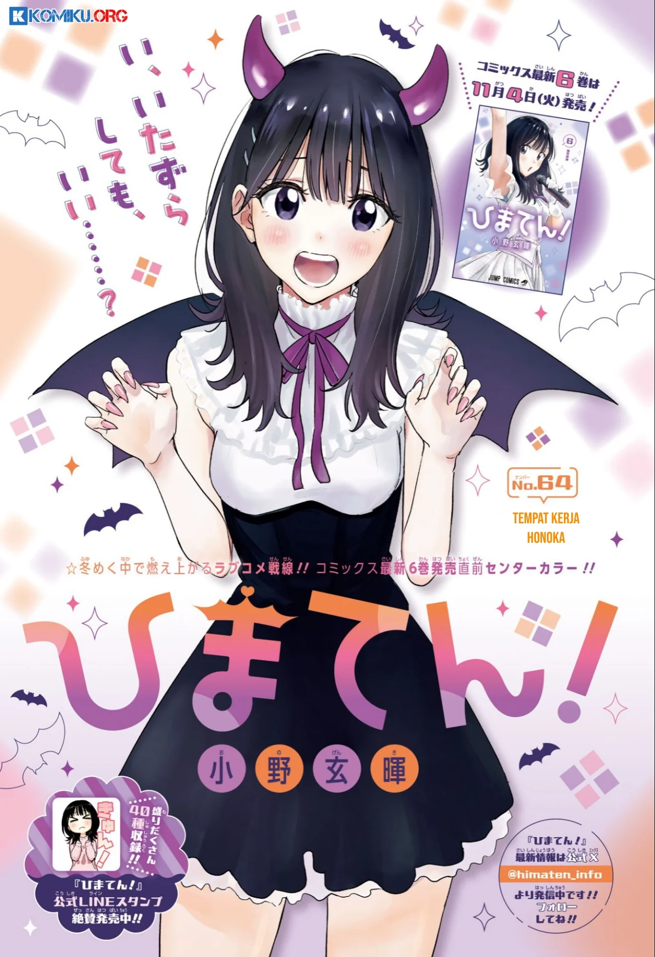 Manga Hima-Ten! Chapter 64 gambar nomor 2