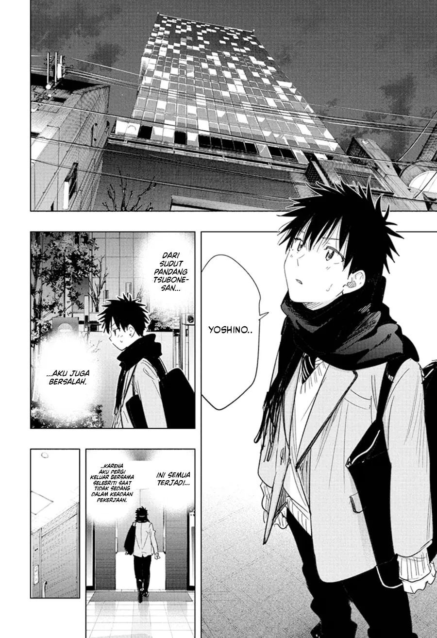 Hima-Ten! Chapter 79 Gambar 11