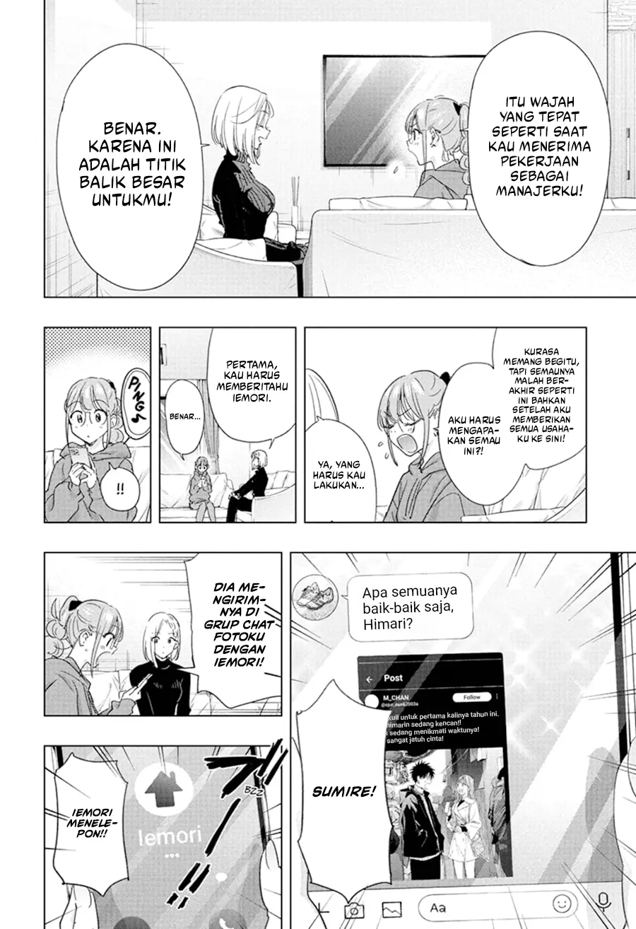 Hima-Ten! Chapter 79 Gambar 7