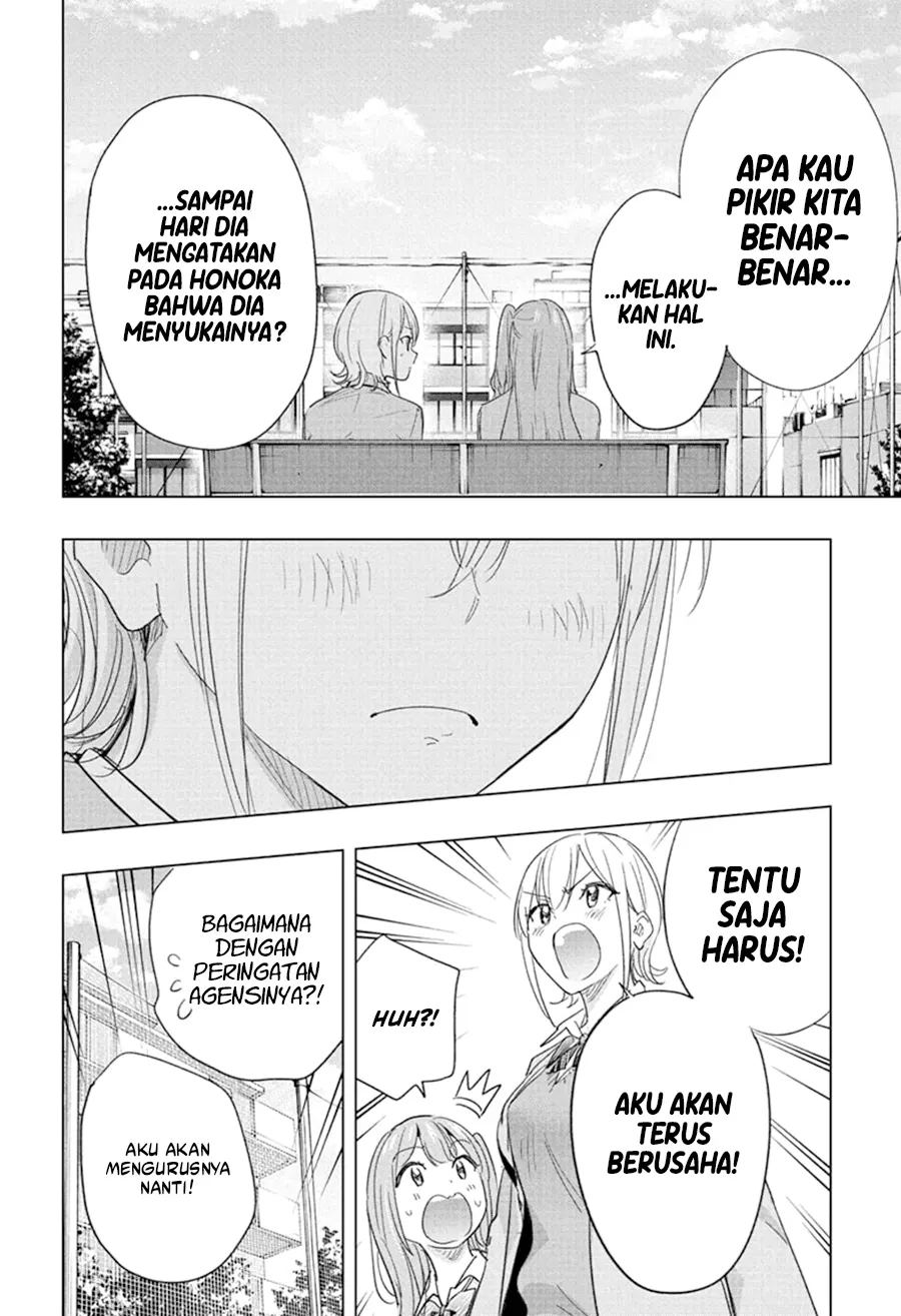 Hima-Ten! Chapter 82 Gambar 13