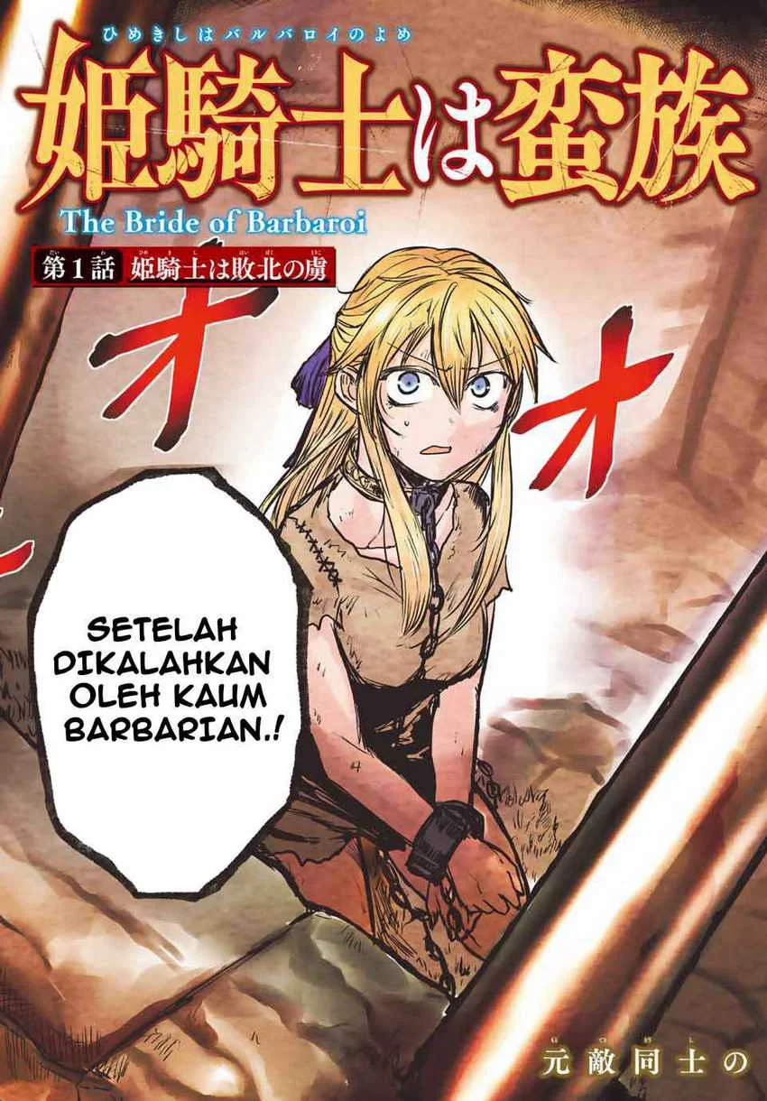 Hime Kishi wa Barbaroi no Yome (The Bride of Barbaroi) Chapter 1 Gambar 3