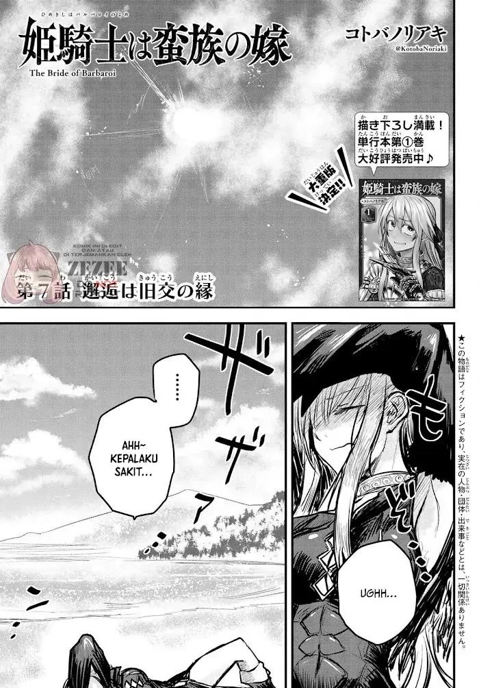 Komik Hime Kishi wa Barbaroi no Yome (The Bride of Barbaroi) Chapter 7.1 gambar 1