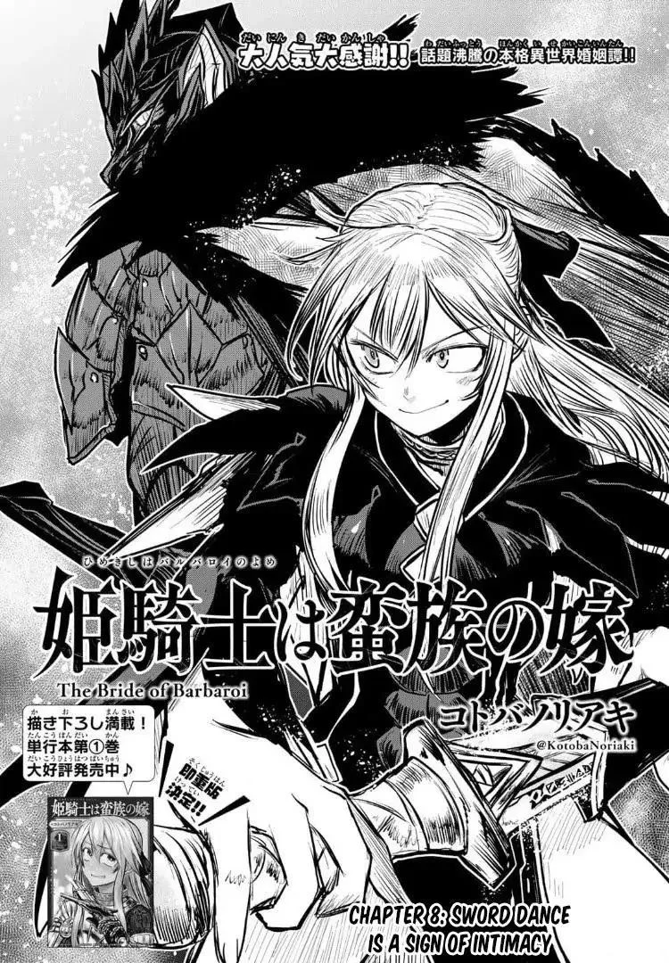 Komik Hime Kishi wa Barbaroi no Yome (The Bride of Barbaroi) Chapter 8 gambar 1