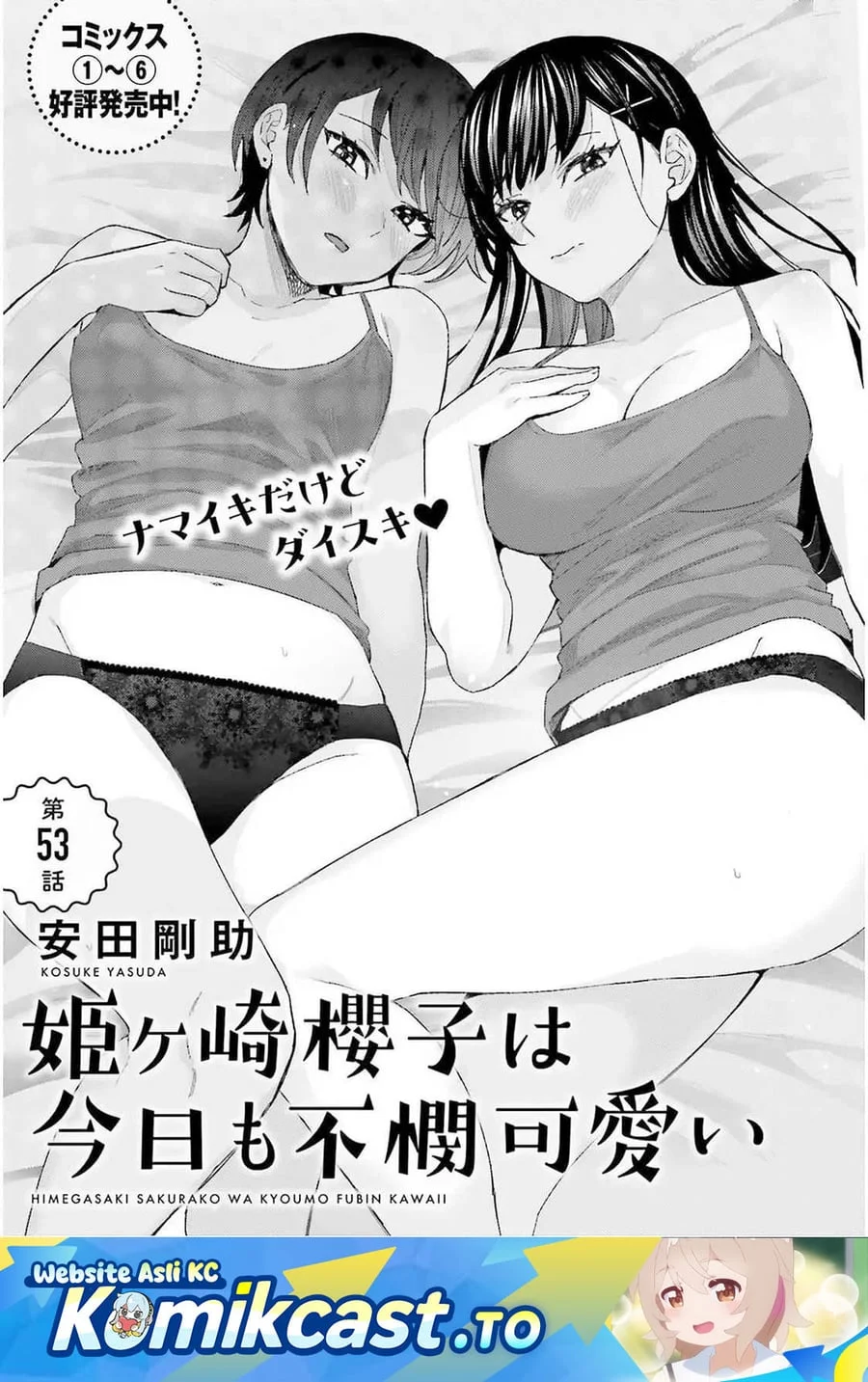 Manga Himegasaki Sakurako wa Kyoumo Fubin Kawaii! Chapter 53 gambar 2