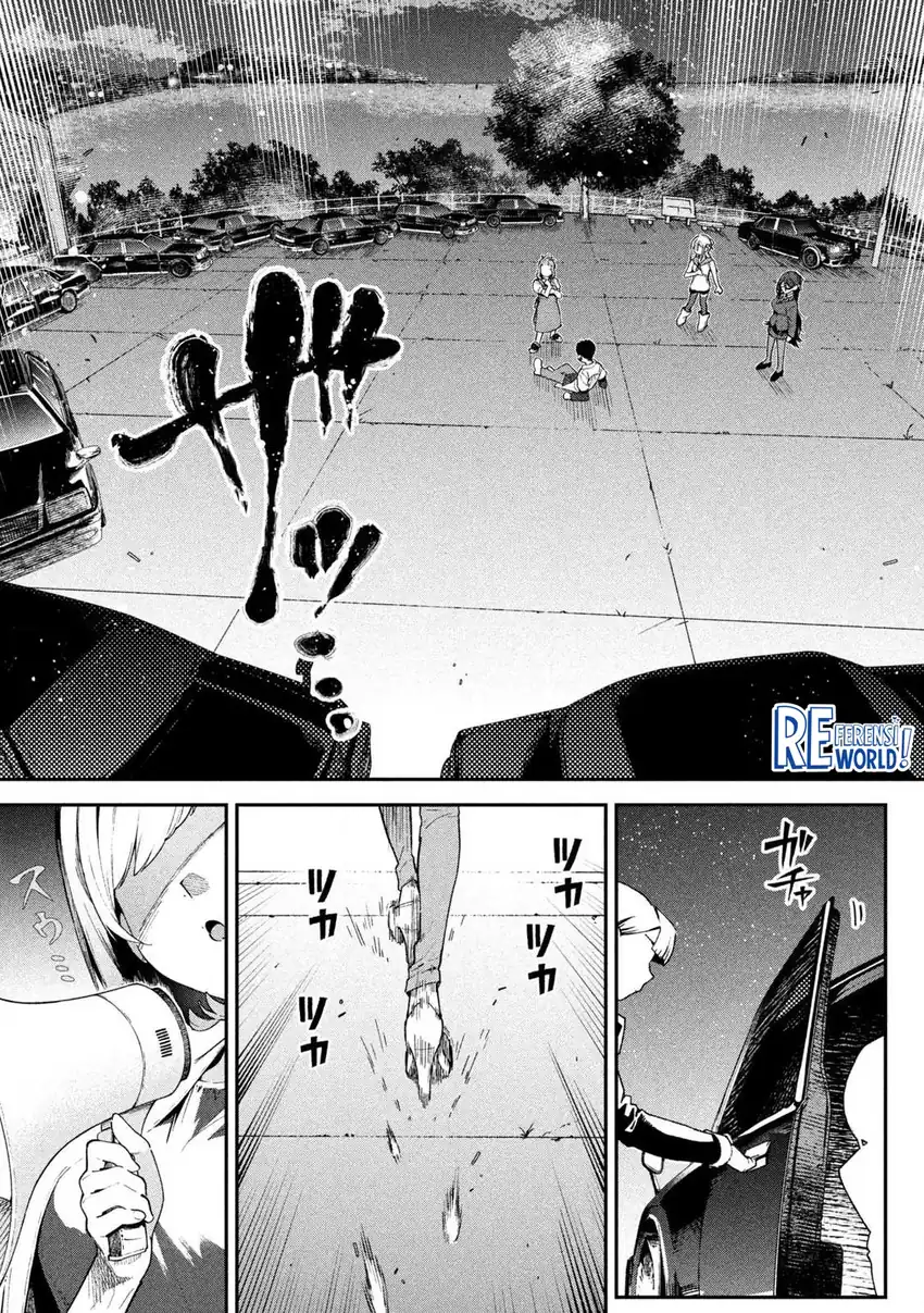Himegoto Kakushigoto Chapter 1 Gambar 51