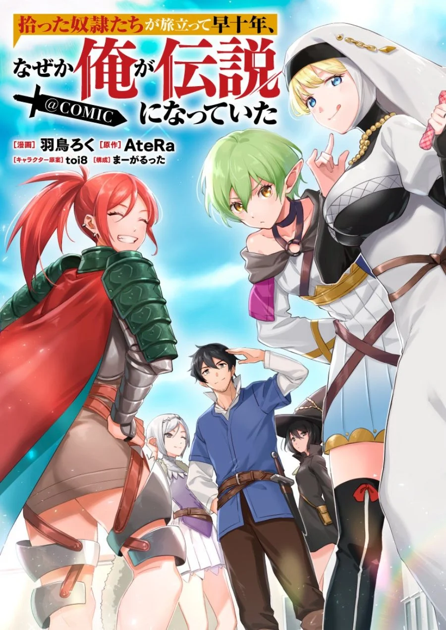 Komik Hirotta Dorei-tachi ga Tabi datte Haya Juunen, Naze ka Ore ga Densetsu ni Natteita Chapter 7 gambar 1